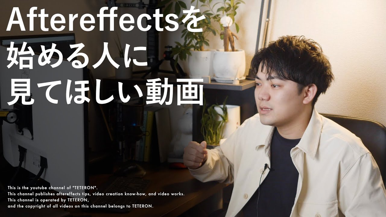 AfterEffectsをこれから始める人に見てほしい動画【最も再生された動画5本まとめ】