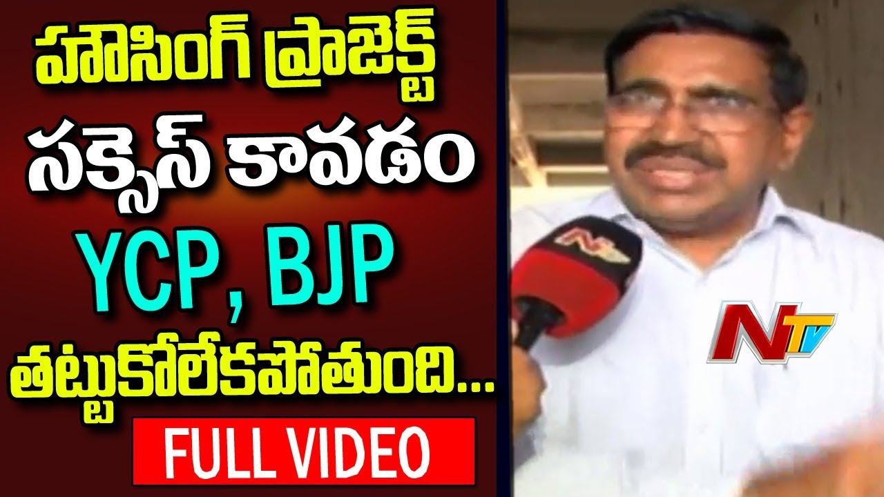 Minister Narayana Responds On YCP Comments Over Urban Housing Scheme Scam | NTV