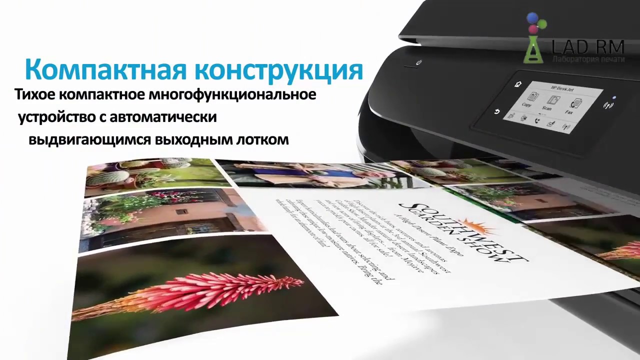HP DeskJet Ink Advantage 4675 МФУ струйное &laquo;Все в одном&raquo;
