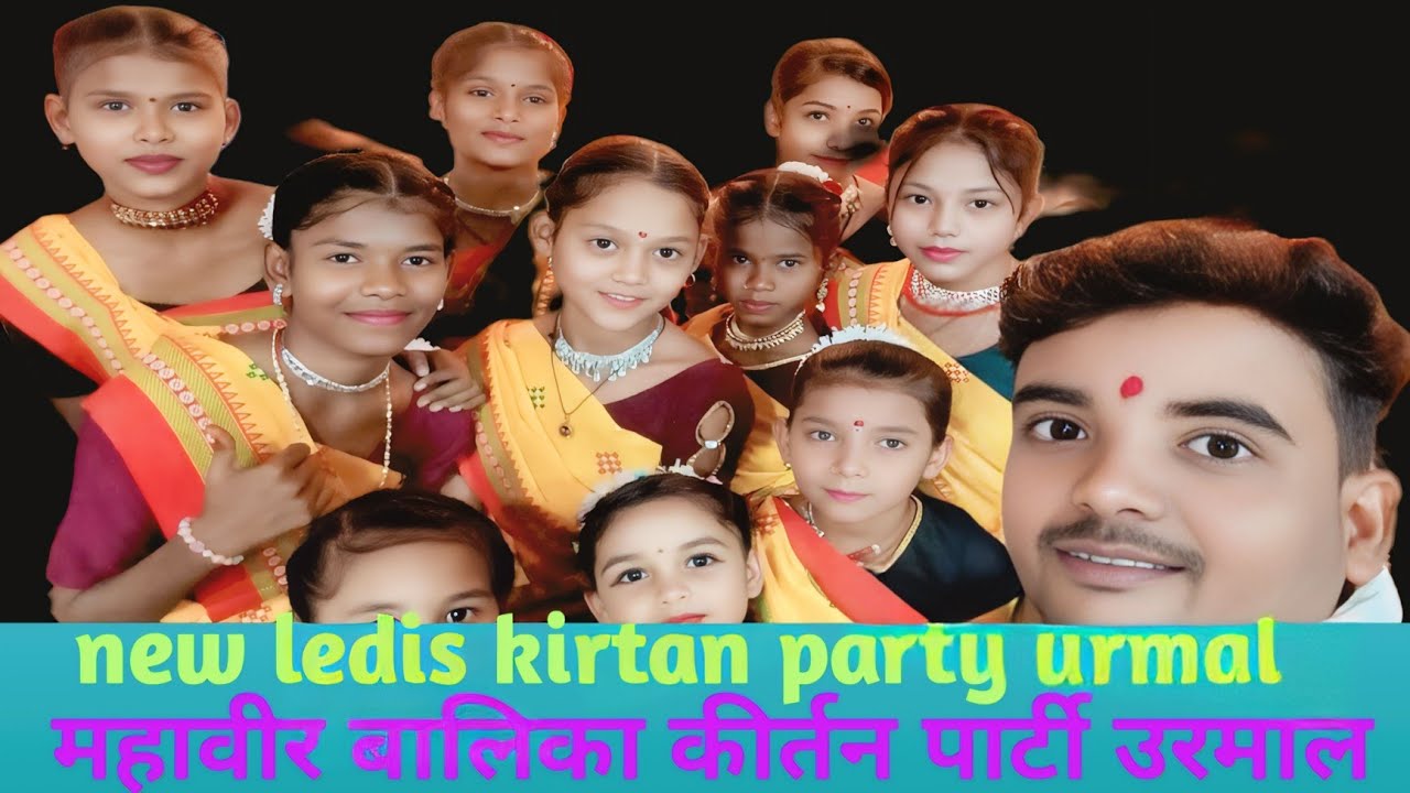 New Ledis Kirtan Party Urmal // nuaa jhia kirtan party urmal // mo.9098281954