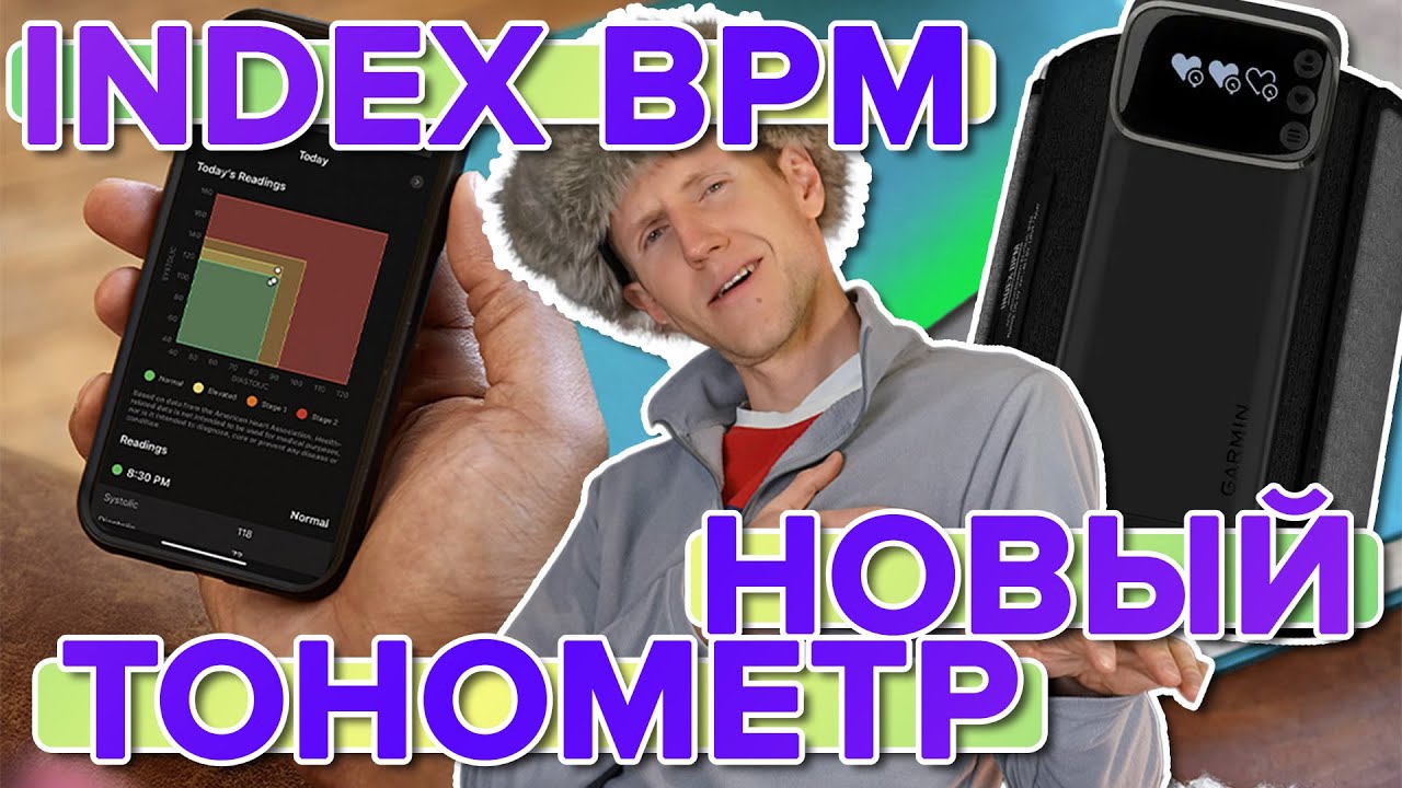 Распаковка Garmin Index BPM, новый тонометр с интеграцией Garmin Connect
