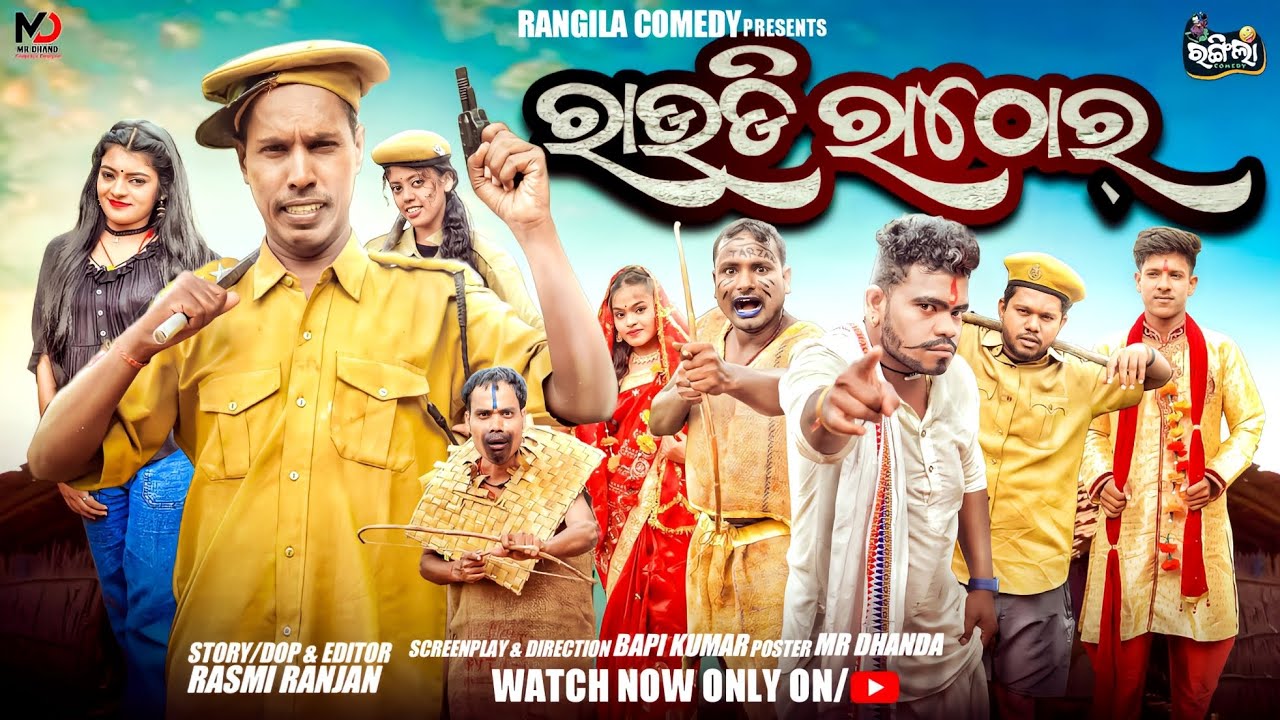 ROWDY RATHORE || ODIA NEW COMEDY || GYANA COMEDY || TULU COMEDY || RANGILA COMEDY || BAPI KUMAR