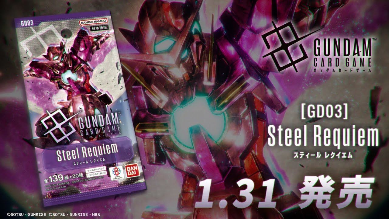 【GCG】ブースターパック『Steel Requiem [GD03]』PV / Booster Pack 