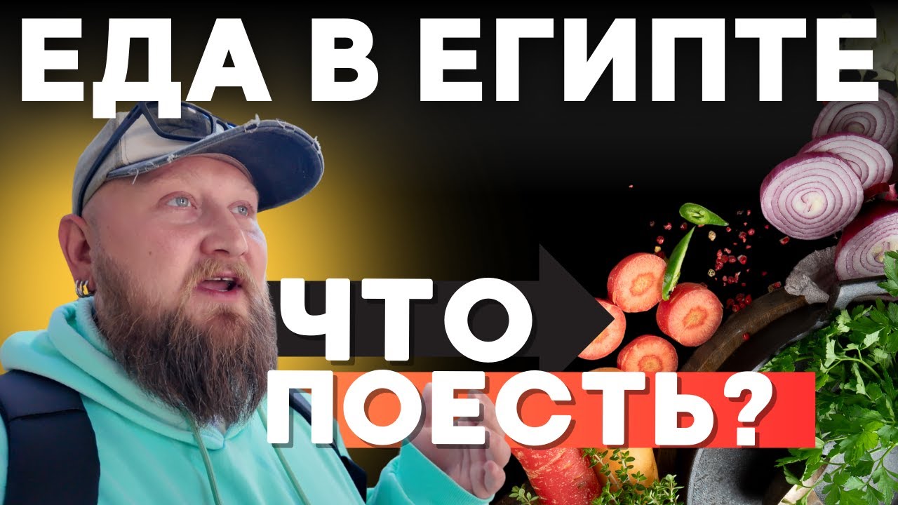 ШОК! 😱 Цены на еду в Египте – Рыбный рынок, фрукты, овощи, магазины, рестораны! Хургада 2025
