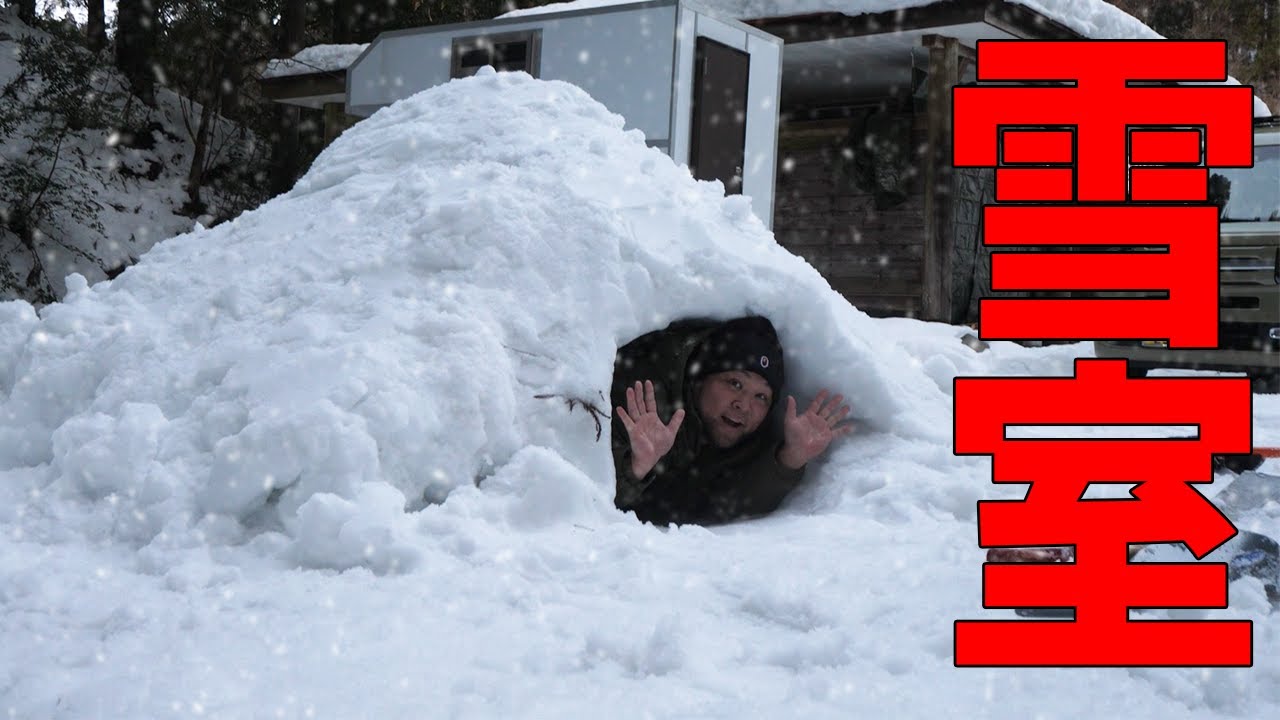 大量の雪でかまくらを作りました【ズボラキャンプ部】