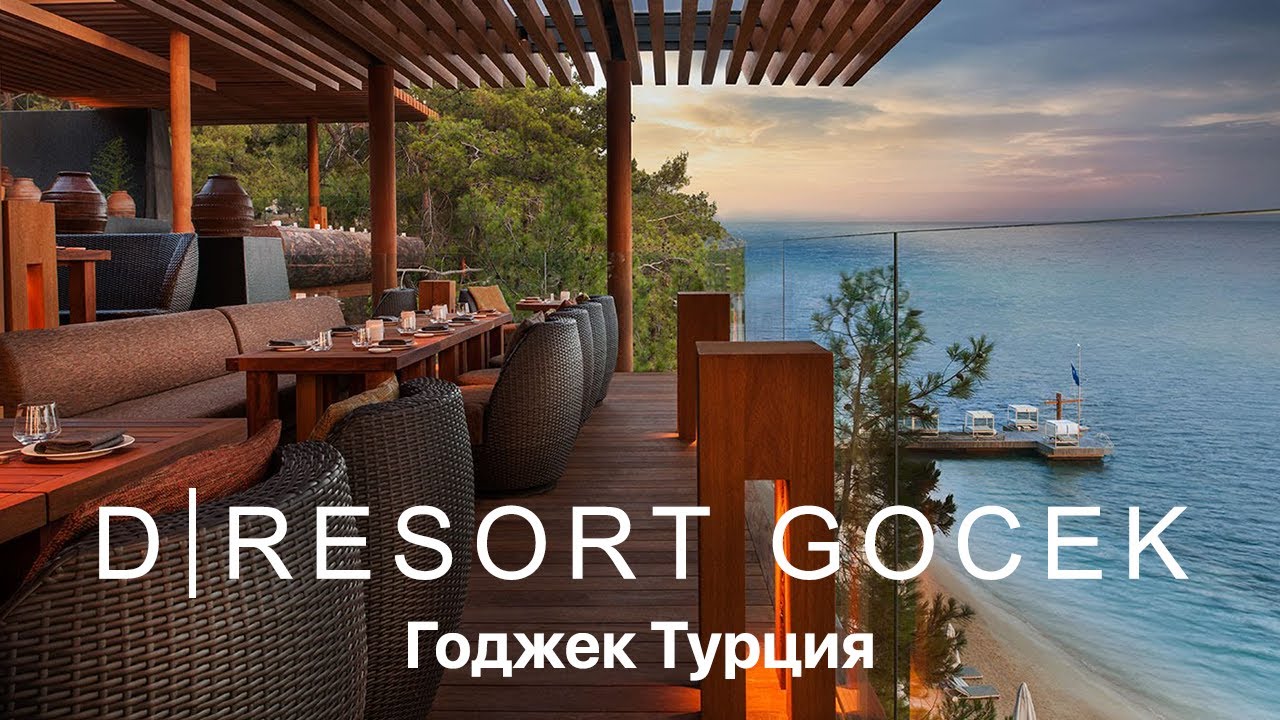 D Resort Gocek 5*.Оазис в сердце города. By Azure Travel