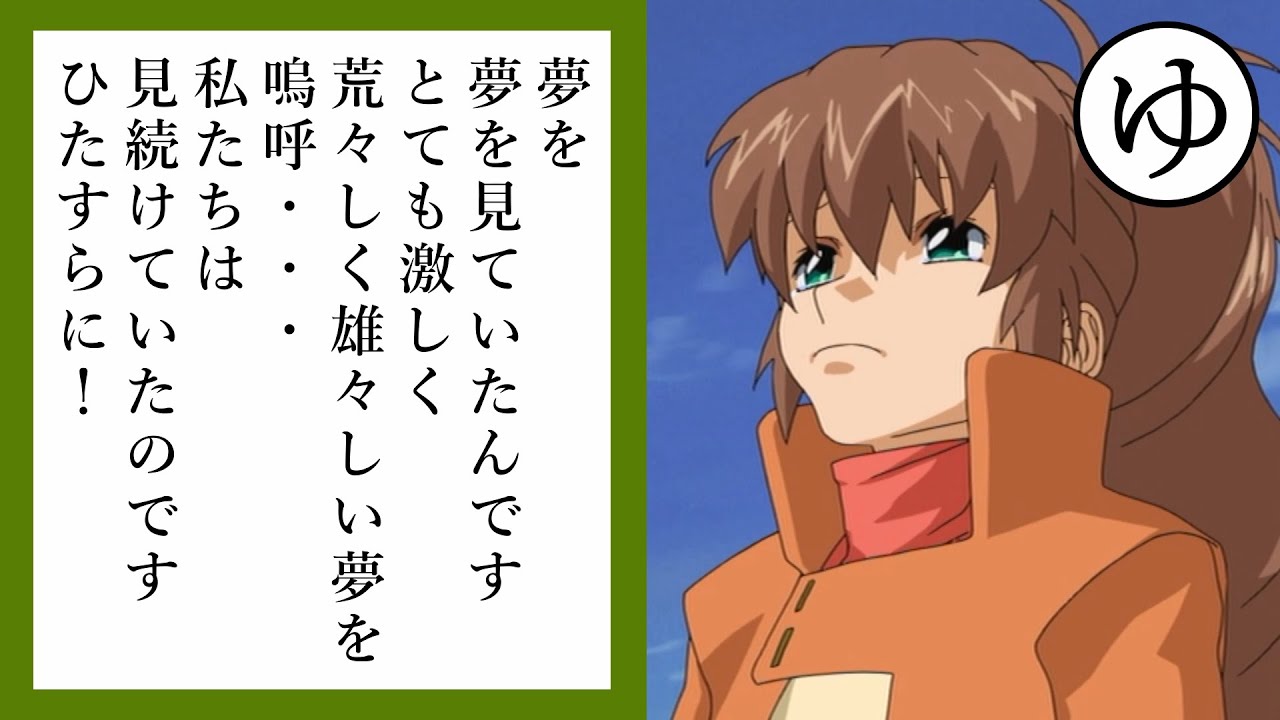 【スクライド】名言かるた（フルボイス）