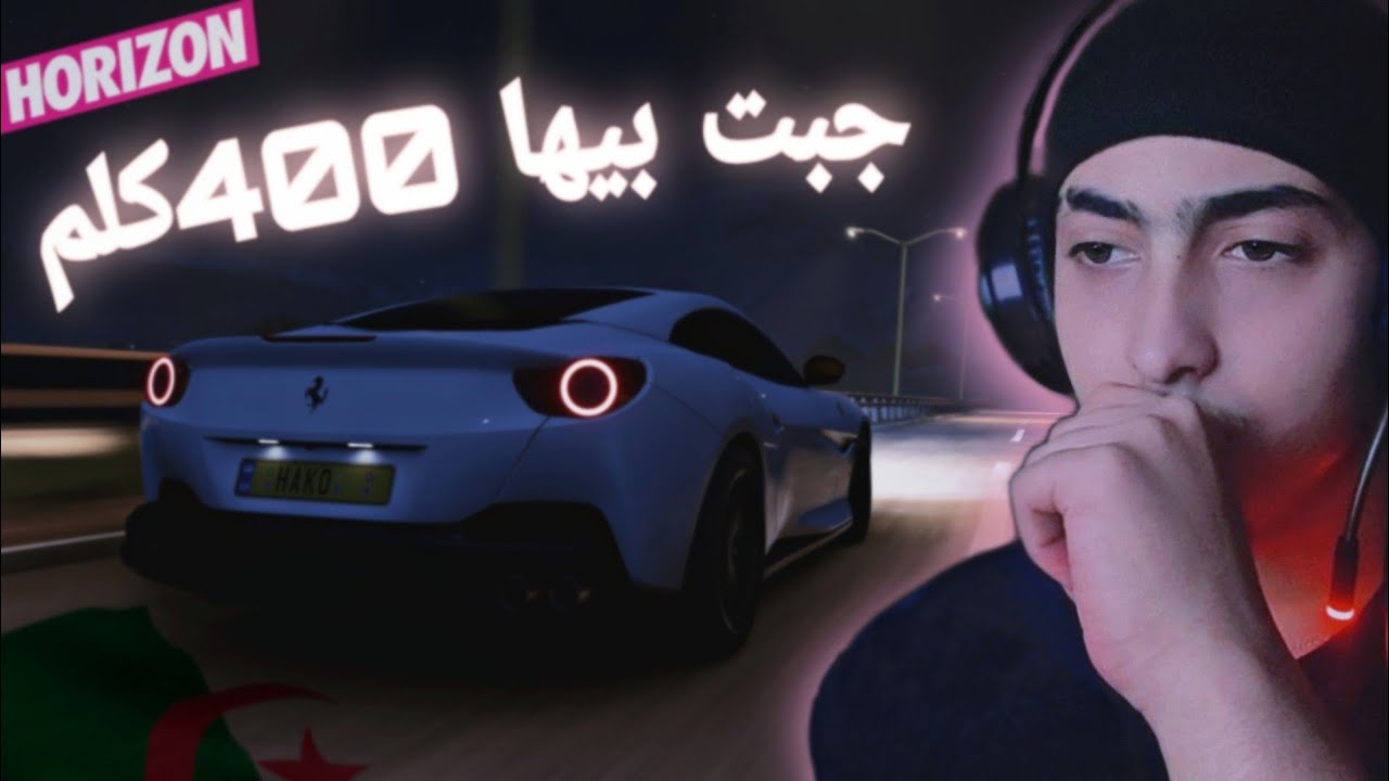 FORZA HORIZON 5 DZ G29 PRO Ferrari Portofino وصلت اقصي سرعة !!