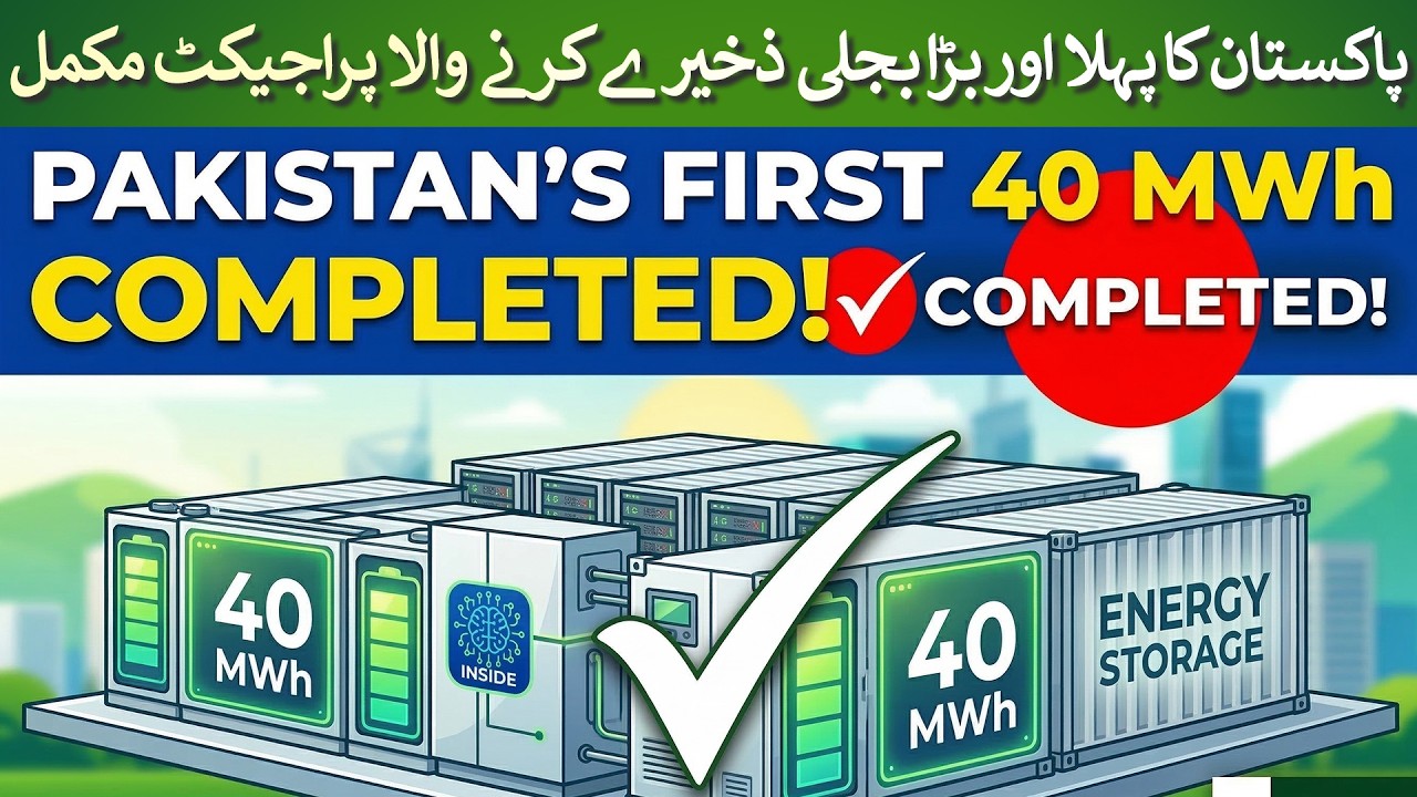 40 Megawatts of Power Storage&mdash;Pakistan's Game-Changing Infrastructure Project | Rich Pakistan