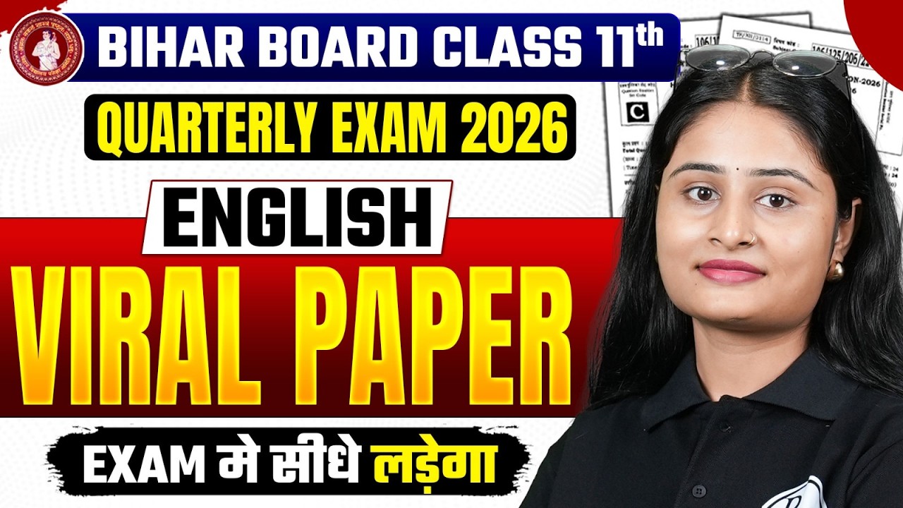 𝐁𝐢𝐡𝐚𝐫 𝐁𝐨𝐚𝐫𝐝 𝐂𝐥𝐚𝐬𝐬 𝟏𝟏 𝐄𝐧𝐠𝐥𝐢𝐬𝐡 𝐐𝐮𝐚𝐫𝐭𝐞𝐫𝐥𝐲 𝐄𝐱𝐚𝐦 𝐕𝐢𝐫𝐚𝐥 𝐏𝐚𝐩𝐞𝐫 𝟐𝟎𝟐𝟔 | 𝐂𝐥𝐚𝐬𝐬 𝟏𝟏𝐭𝐡 𝐄𝐧𝐠𝐥𝐢𝐬𝐡 𝐐𝐮𝐞𝐬𝐭𝐢𝐨𝐧 𝐏𝐚𝐩𝐞𝐫𝟐𝟎𝟐𝟔