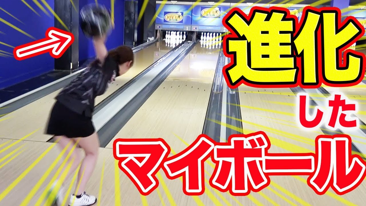 【激安ボール】コスパ最強ボウリングボールがやってきたからさっそく投げてみたよ！ラウンドワン　ギアドライブ　ブラック
