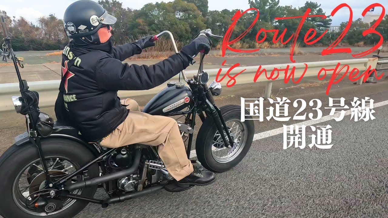 【Route23 OPEN】after 50 years…50年越しの完成日に一番乗りする旅