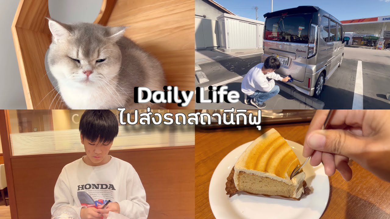ชีวิตในญี่ปุ่นปี5•14 เอารถไปส่งลูกค้าเช่าคันเล็ก เดินชมสถานีรถไฟกิฟุ ตัดผมสั้นเตรียมไปงานปัจฉิม