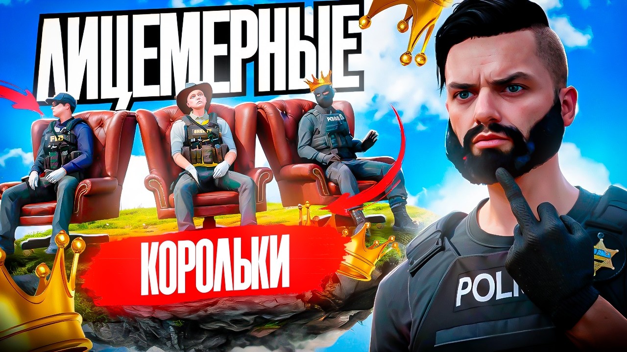 БЛАЧЕНЫЕ ЛИДЕРЫ НЕ СМОГЛИ НАС ПРОГУТЬ на Majestic RP / GTA 5 RP