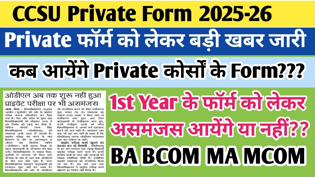 CCSU private form 2025 | BA private form 2025 | CCSU ma private form 2025 | ma private form 2025