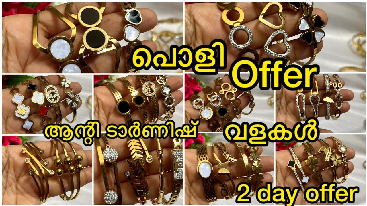 പെരുന്നാൾ offer 
