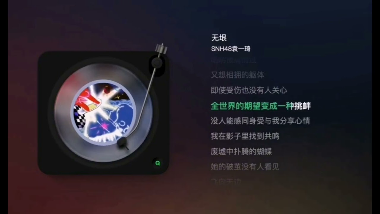 Yuan Yiqi - 无垠 (Boundless) | Yuan Yiqi's 2nd online album 