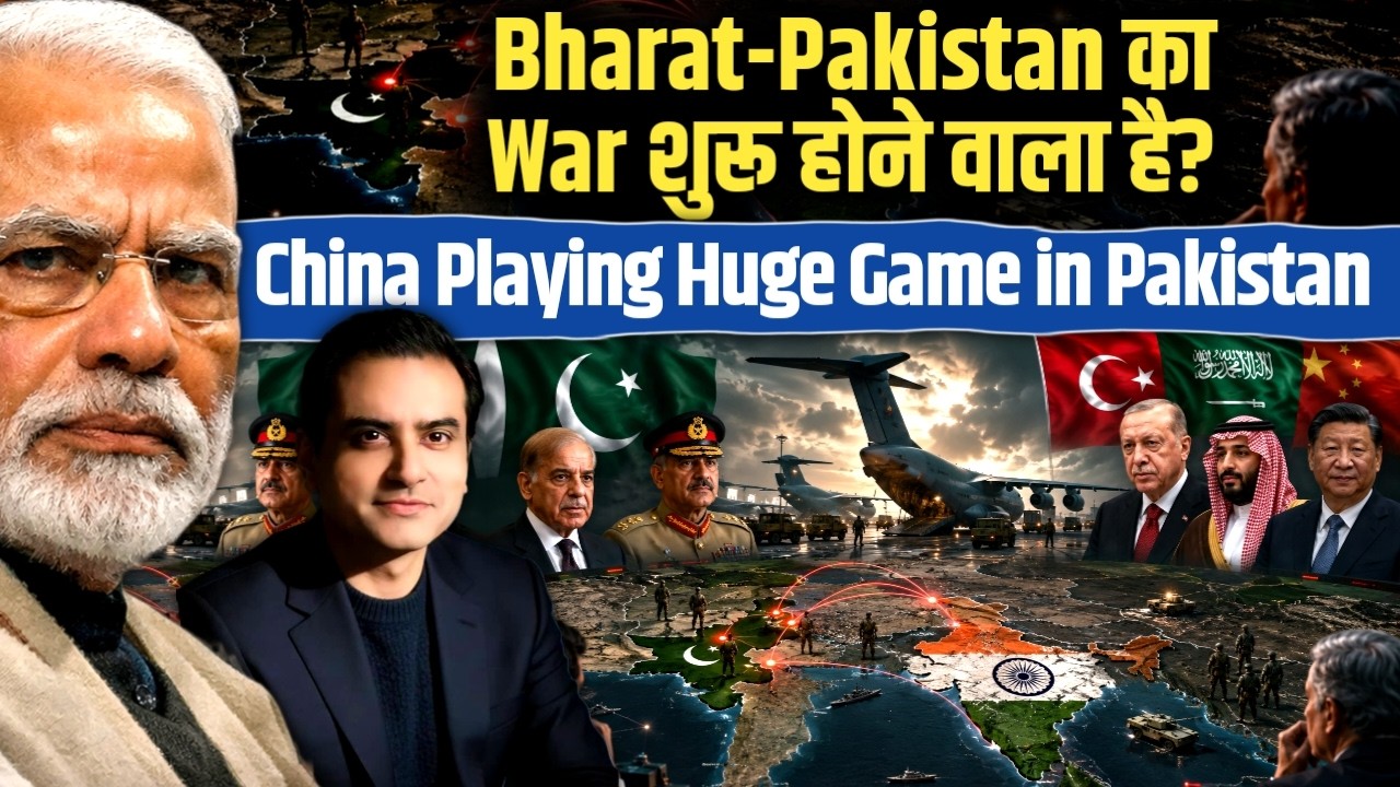Bharat-Pakistan का War शुरू होने वाला है? China Playing Huge Game in Pakistan |CWSJ-3608 #sumeetjain