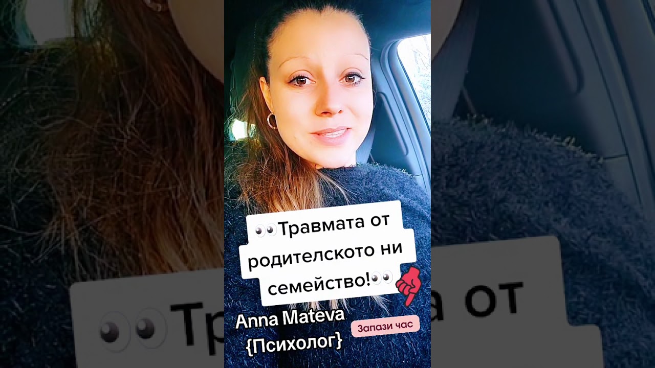 Травми 