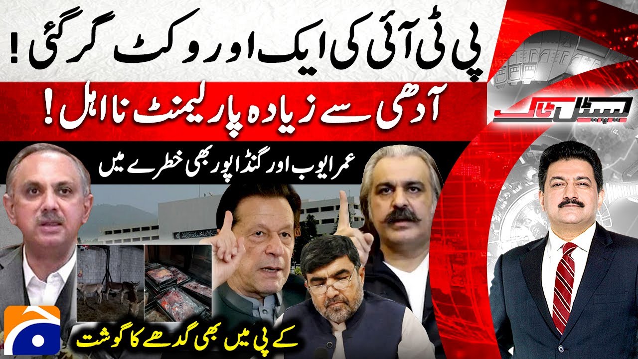 Big Blow to PTI - Threat for Umar Ayub & Gandapur - Capital Talk - Hamid Mir | @geonews