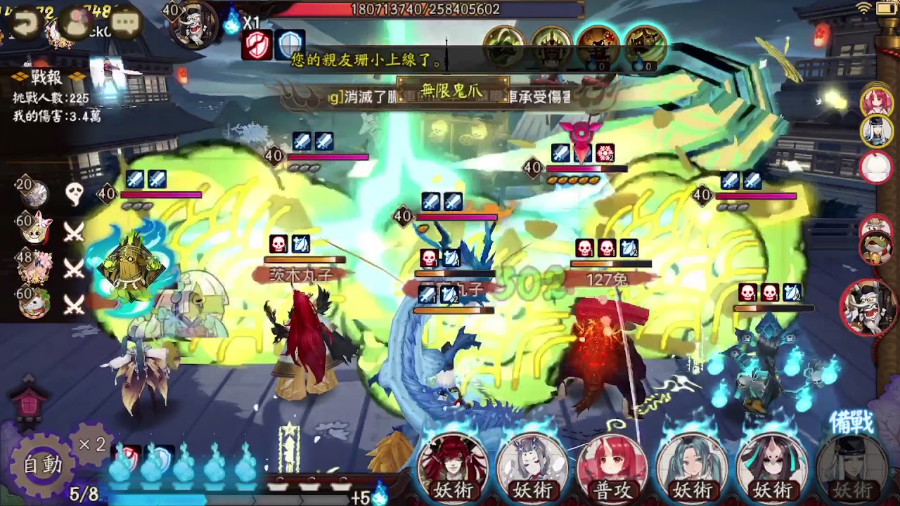第一次成功打爆朧車 &bull; おんみょうじ องเมียวจิ