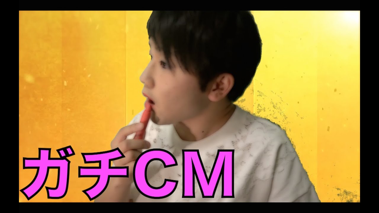第一回誰が一番売れそうなCM作れるか選手権！！