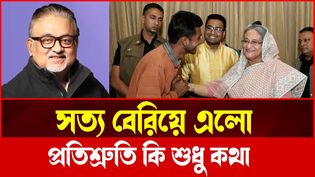 ভোটের প্রতিশ্রুতি নাকি ফাঁকি? আব্দুন নূর তুষারের বিতর্ক দেখুন