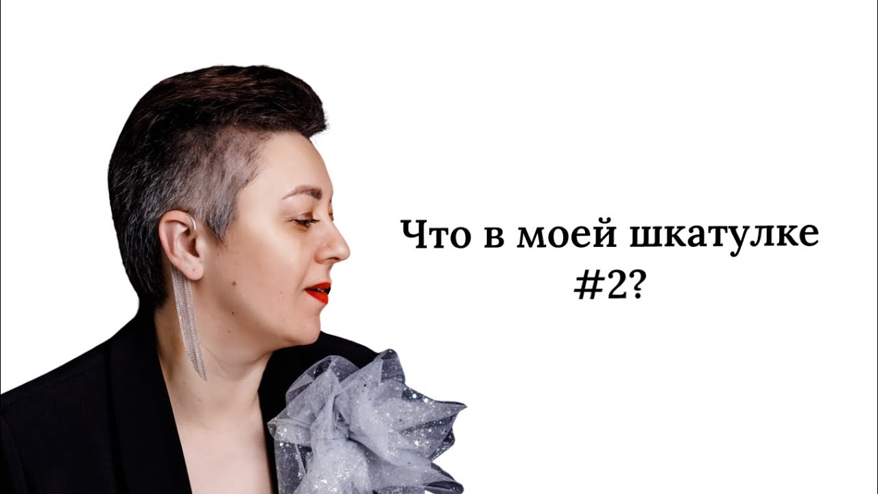 #Украшения_парфманьяка | Бескаменка ❄️❄️❄️