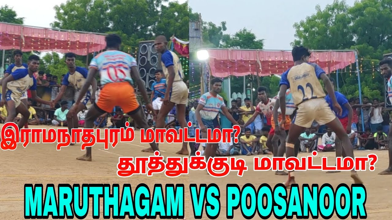 MARUTHAGAM VS POOSANOOR MATCH HIGHLIGHTS #SOUTH ZONE MATCH#@mrmkabaddimedia3884