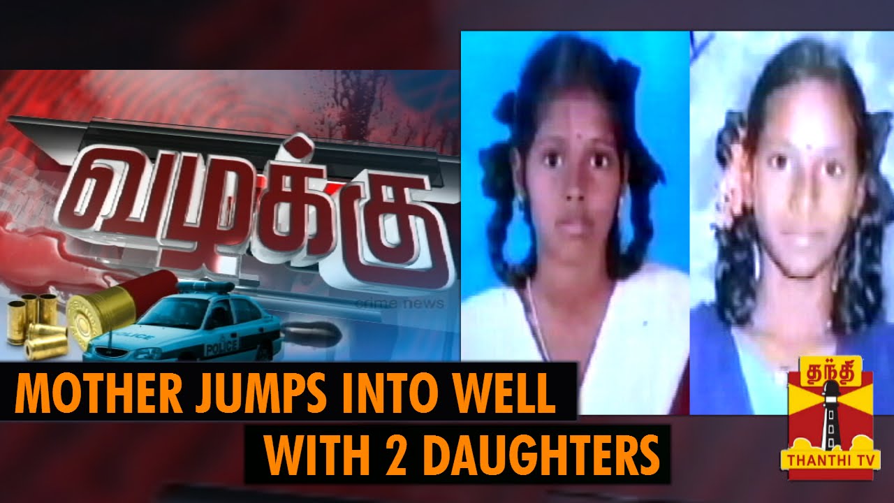 Vazhakku (Crime Story) - Mother Jumps into well with Two daughters - Thanthi TV