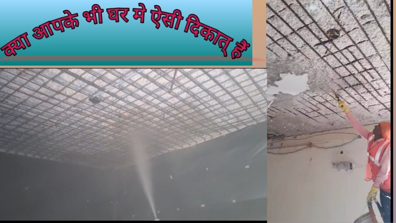 RCC  Repair Technique (PMM) Polymer modifie mortar #strenghtraining #pmm#construction #waterproofing