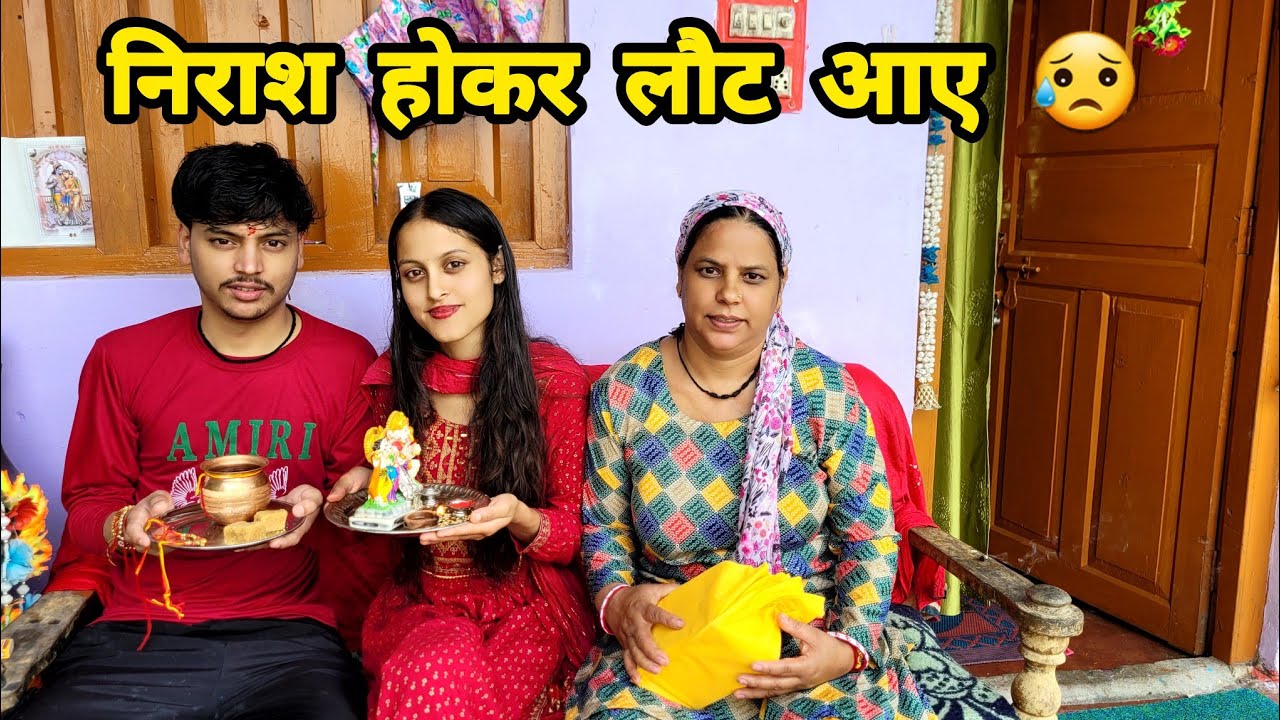 भाई की शादी में जाने की तैयारी🥳के साथ साथ सगाई का सामान भी आ गया थोड़ा बहुत🥹|Pahadi Lifestyle Vlog| 