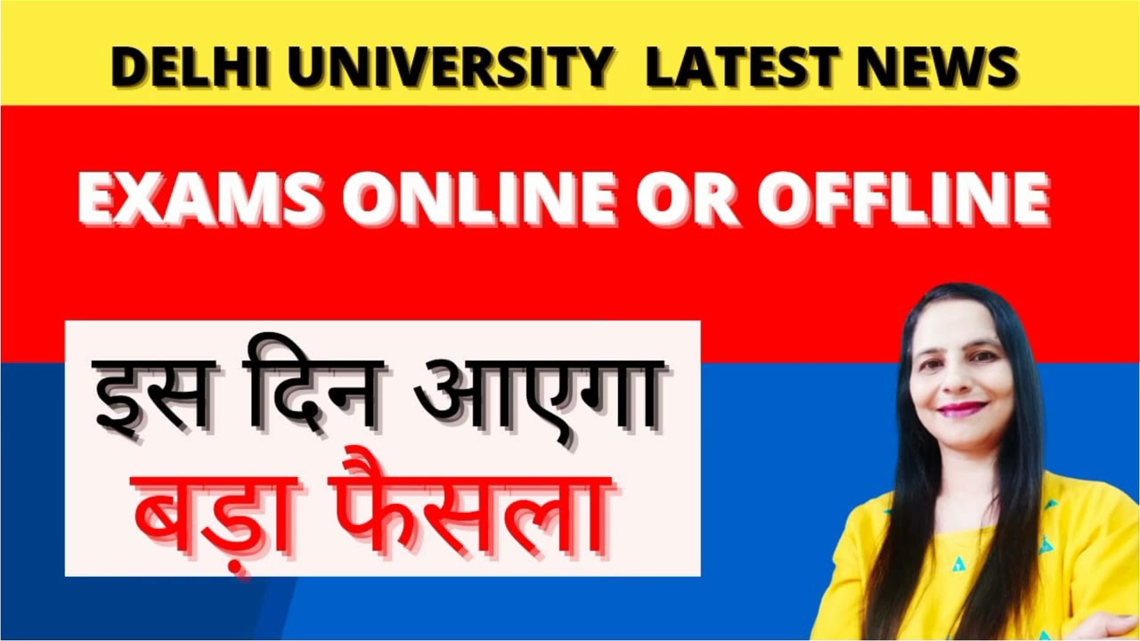 DU exams online or offline 2022 ? Notification coming on this date #duexams  #duexamsonlineoroffline