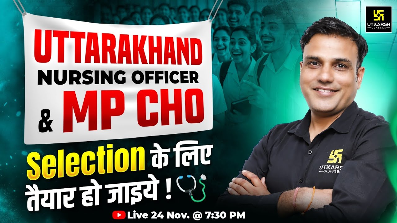 Uttarakhand Nursing Officer & MP CHO Exams: Preparation Guide for Selection! 🎯| Dr. Shailendra Sir