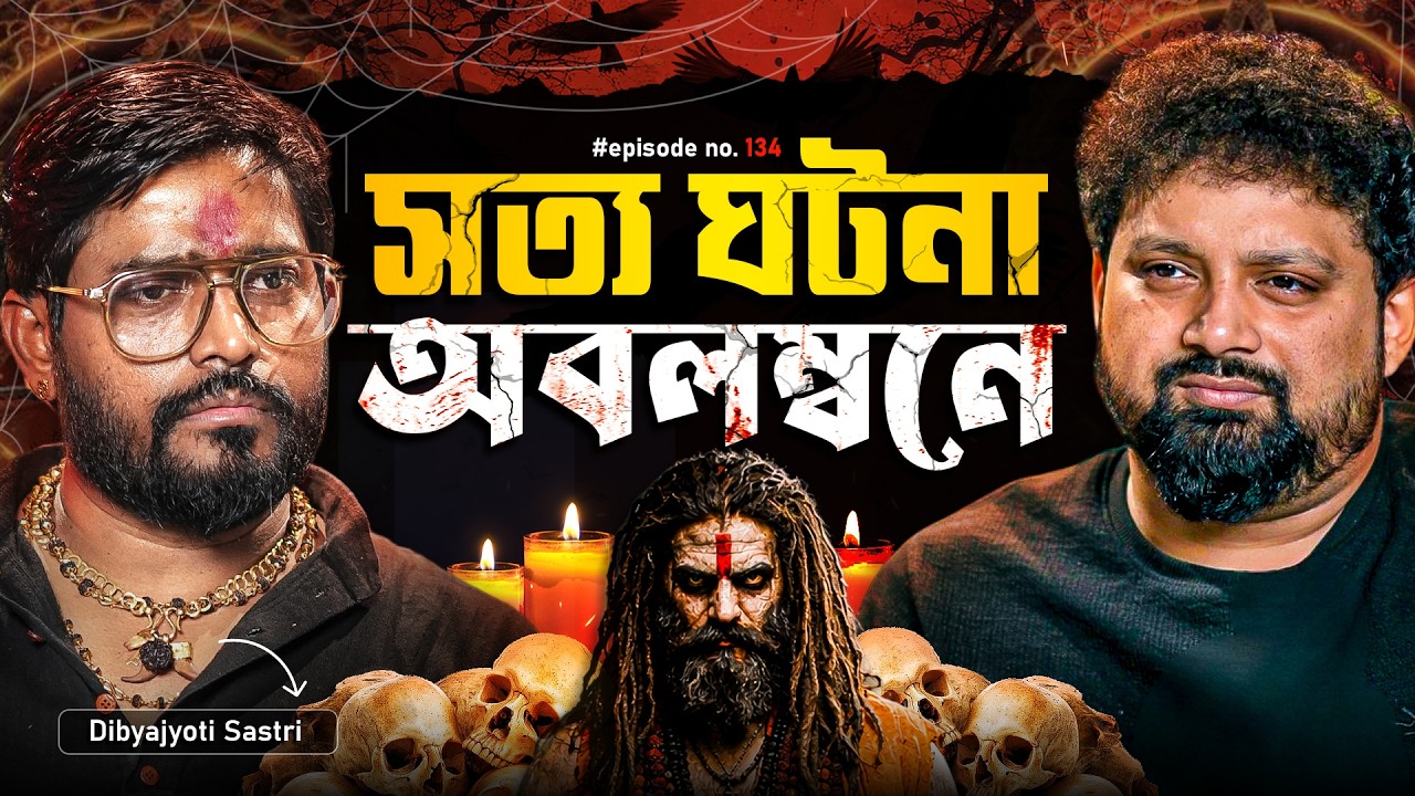 Tantra Case Studies | Dibyajyoti Sastri with Arijit Chakraborty | Vashikaran, Black Magic #podcast
