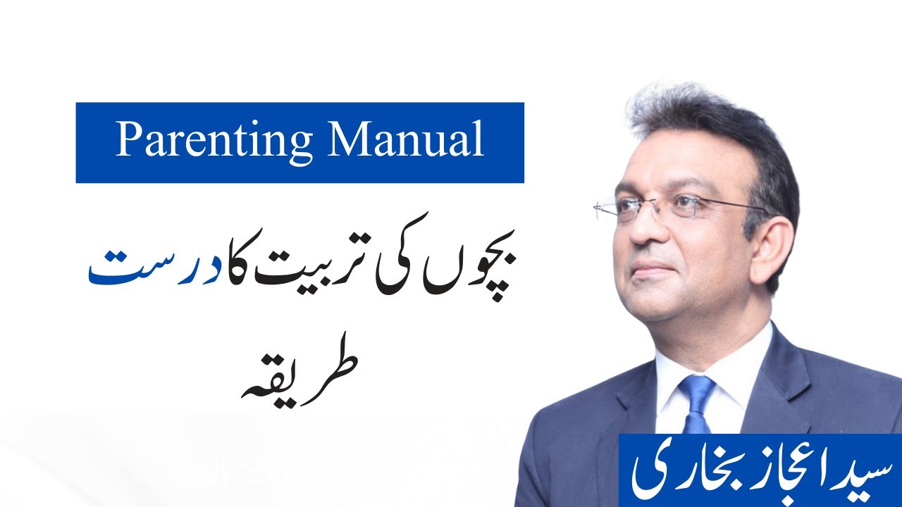Handling Kids’ Mistakes the Right Way | Syed Ejaz Bukhari