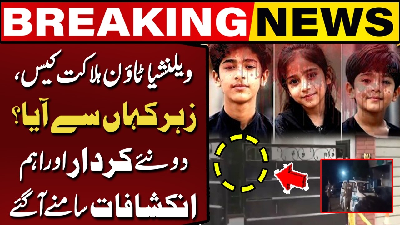 Shocking Twist in Valencia Town Case | Two New Characters Enter the Scene | Capital TV