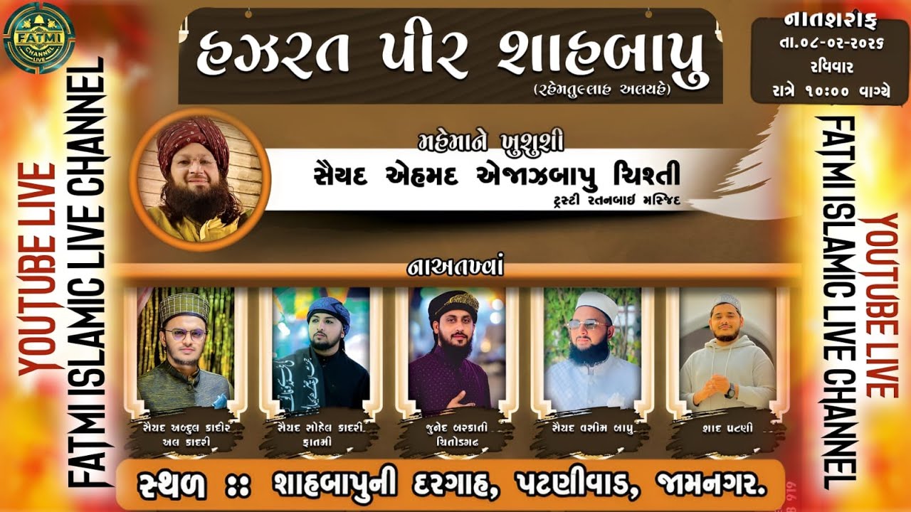 🔴 Live Now || Urs Mubarak - Hazrat Peer Shahbapu ﷺ || Jamnagar (Gujarat) || #Fatmiislamiclive