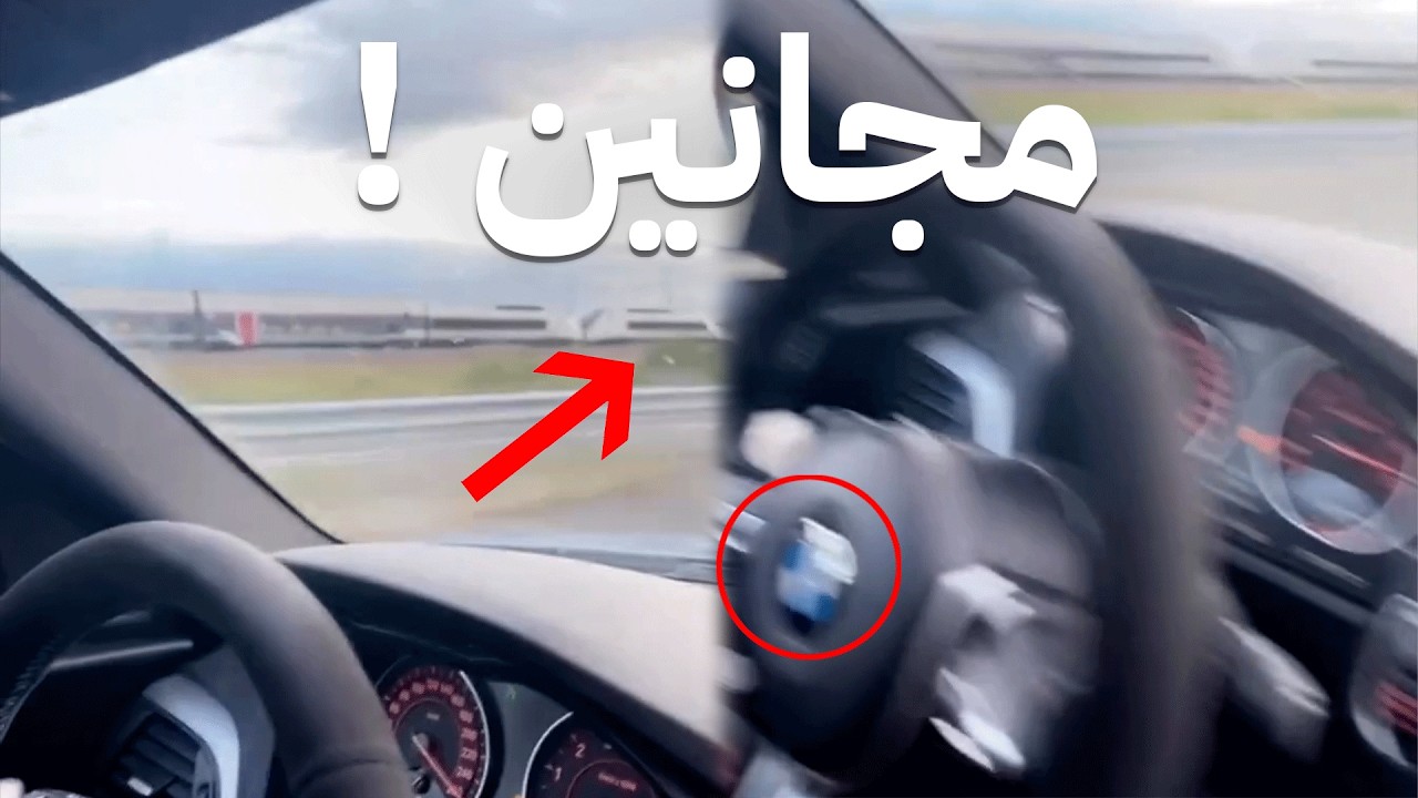 اللي يسبق الثاني يقابل ربه💀