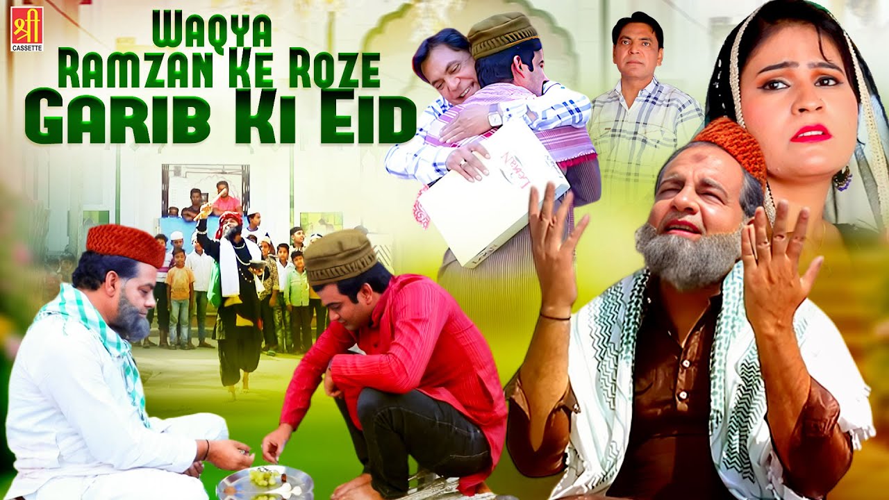 Waqya Ramzan Ke Roze Garib Ki Eid | रमजान का सबसे दर्द भरा वाक़्या | Eid Special Waqya | 2025 Waqia