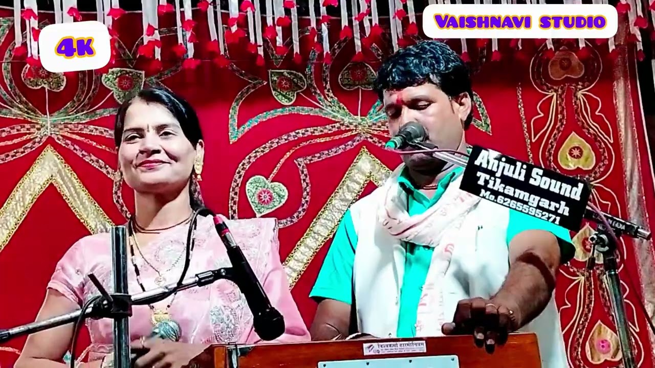 चाडी हुईय है नदिया ऐसे में ना जाओ सुनो जीजा जू सुखदेव यादव सविता जी के लोकगीत vaishnavi studio