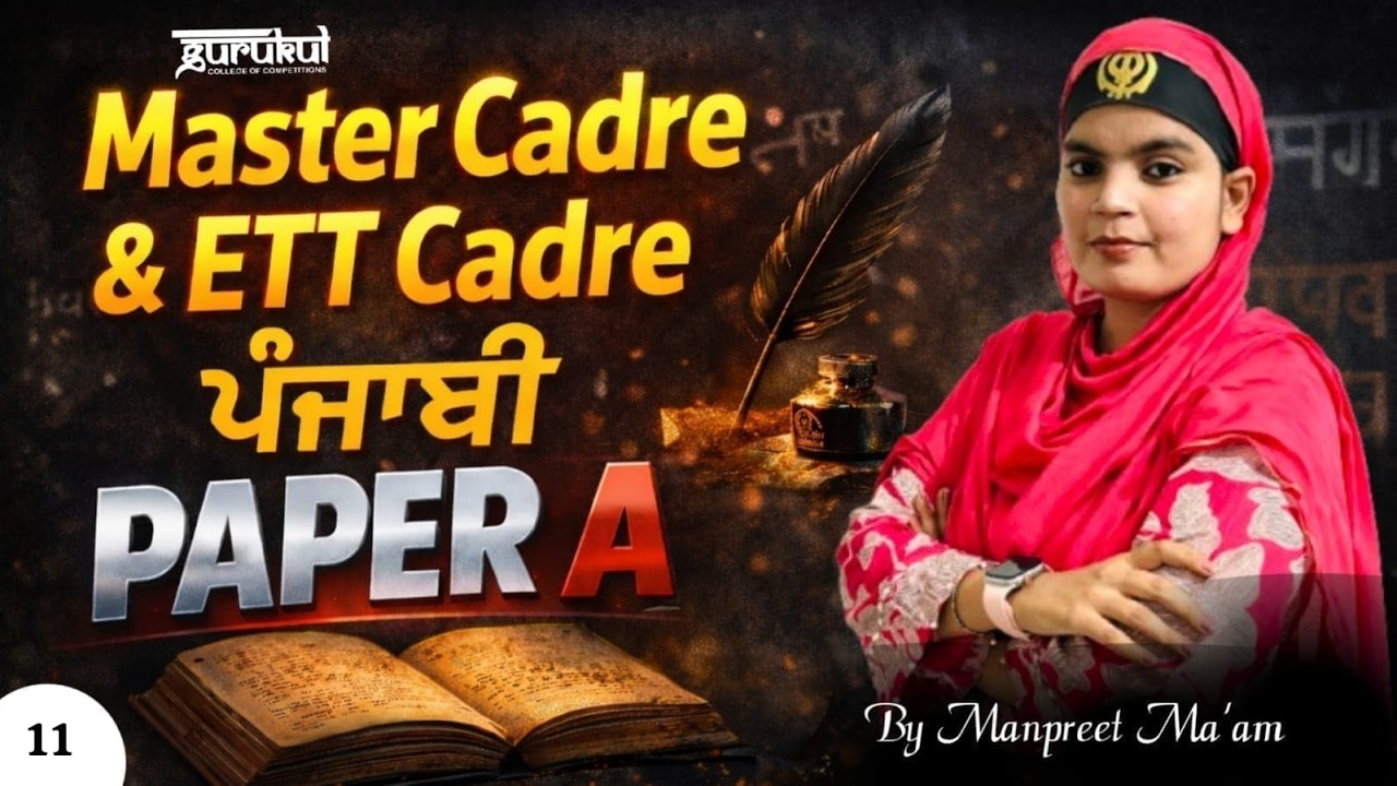Master Cadre & ETT Cadre Punjabi Paper A | Complete Preparation by Manpreet Ma’am