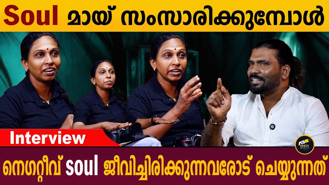 ആഗ്രഹങ്ങൾ സാധിക്കാതെ മ*രിക്കുന്നവരുടെ ആത്മാക്കൾ | Inquest photographer Experience
