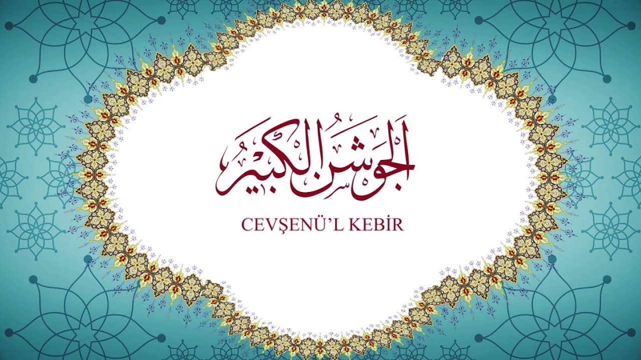 Cevşen Duası ve T&uuml;rk&ccedil;e Anlamı (1-10 Bab)