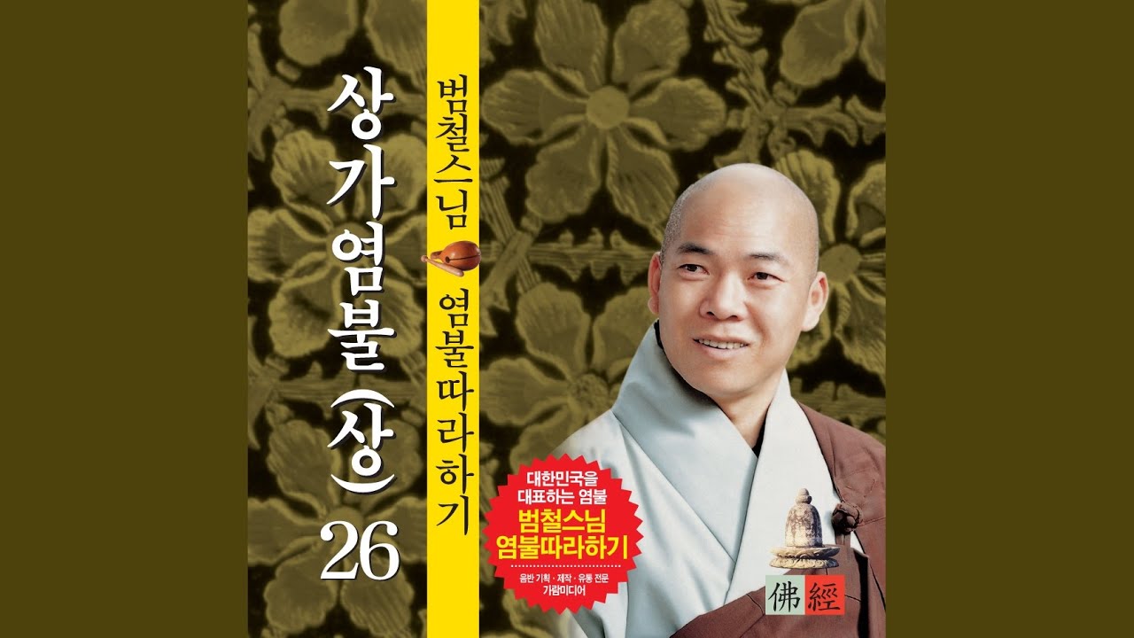 천수경