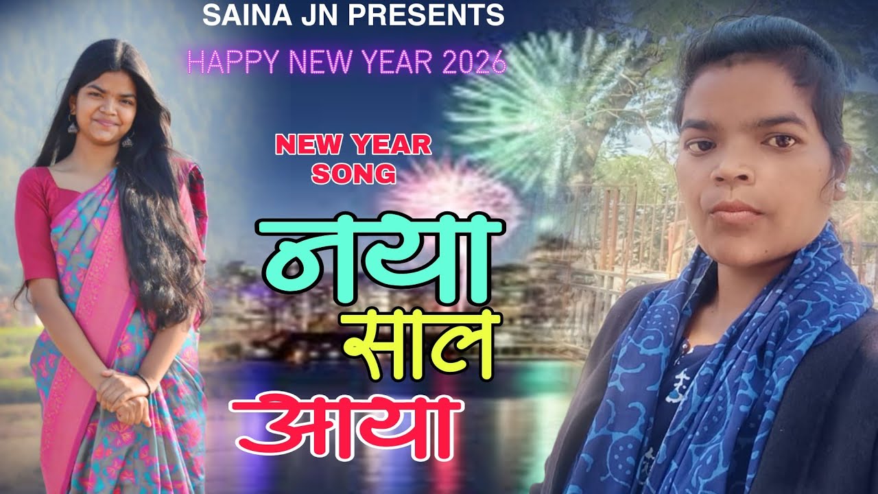 Naya sal aaya 2026 || नया साल आया || singer nemhanti khoya 