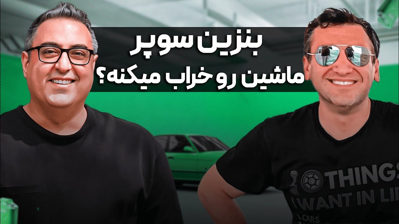 ( EP0439 ) از کلاهبرداری تا سوال های جنجالی