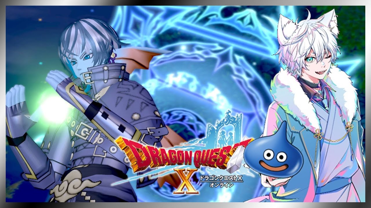 #dqx配信　雑談配信（くぎつねあお）