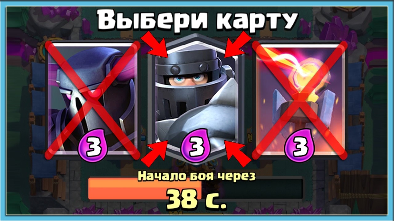 😈 50 МИНУТ ТРОЙНОГО ВЫБОРА КАРТ С ХАОСОМ ВСЛЕПУЮ / Clash Royale