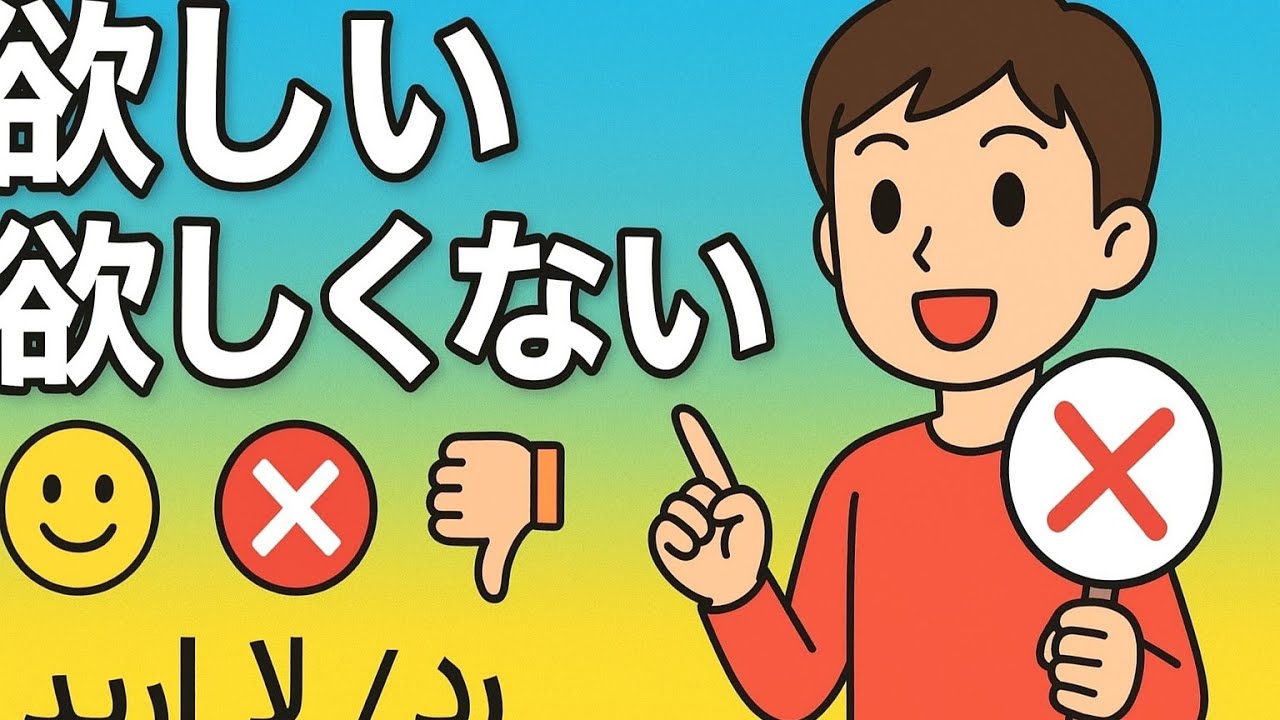 アラビア語を簡単に学ぼう！「欲しい」と「欲しくない」(Arabia-go o kantan ni manabou! “Hoshii” to “Hoshikunai”)